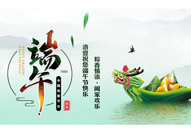 澳门新葡电子游戏网网络2019端午节放假时间的通知 澳门新葡电子游戏网网络2019端午节放假时间的通知