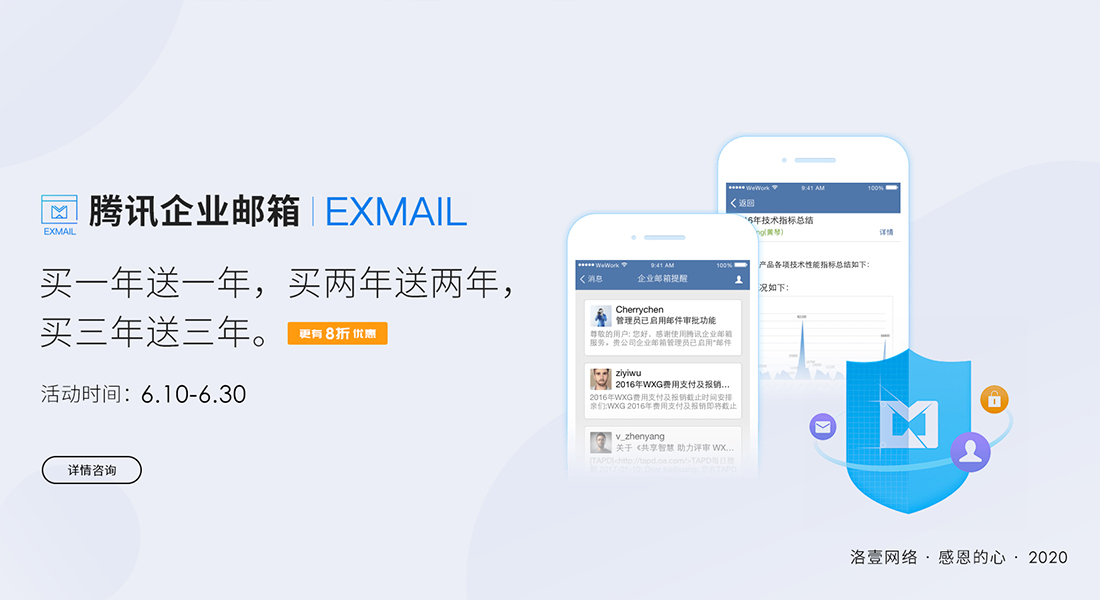 腾讯企业邮箱 腾讯企业邮箱