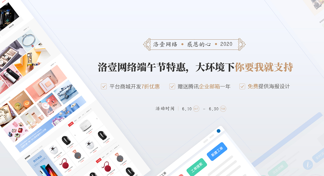 商城平台开发 商城平台开发