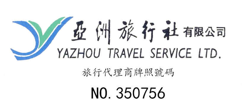 亚洲旅行社 亚洲旅行社