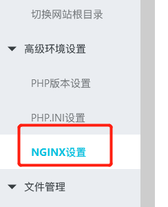 阿里云主机设置伪静态方法,NGINX设置伪静态 阿里云主机设置伪静态方法,NGINX设置伪静态