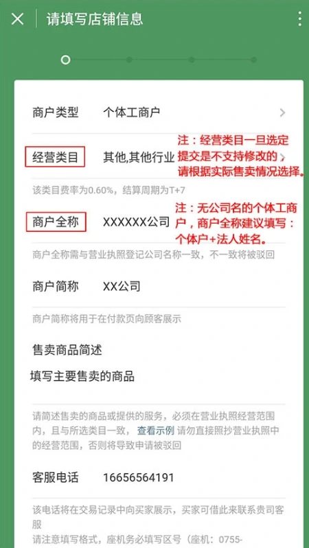 微信商家收款的好处,微信商家收款开通步骤 微信商家收款的好处,微信商家收款开通步骤