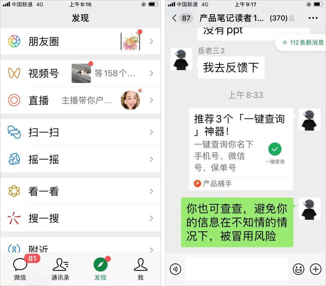 微信老年版正式上线了,您想要推荐给谁呢? 微信老年版正式上线了,您想要推荐给谁呢?
