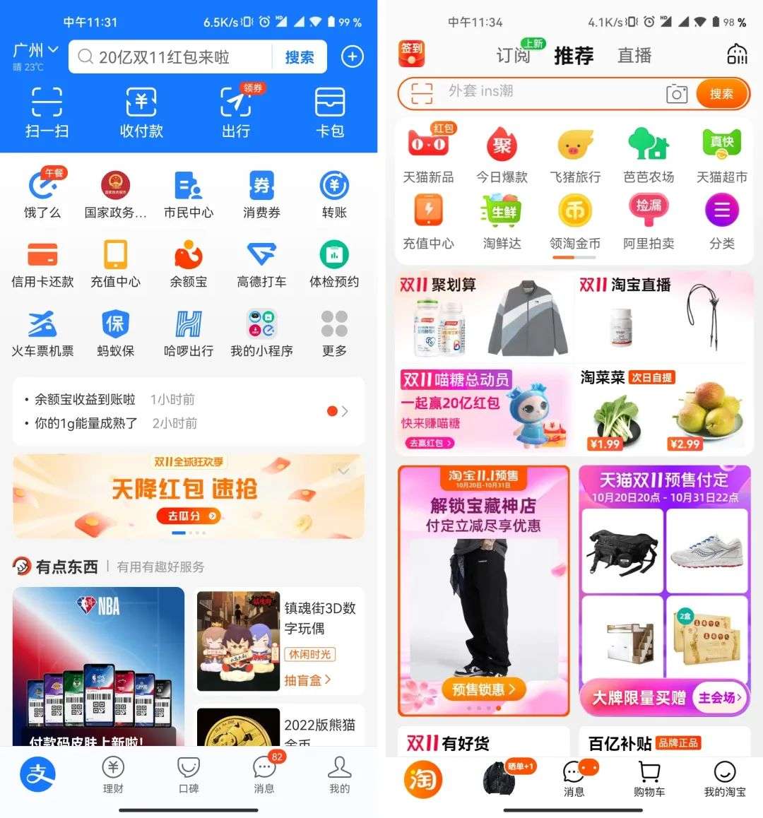 支付宝新功能,允许用户对首页进行精简调整设置 支付宝新功能,允许用户对首页进行精简调整设置