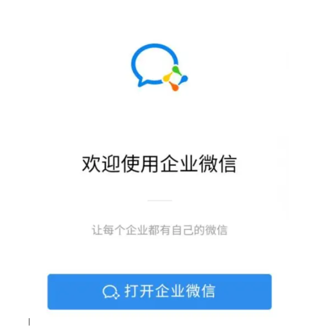 免费版腾讯企业邮箱注册流程 免费版腾讯企业邮箱注册流程